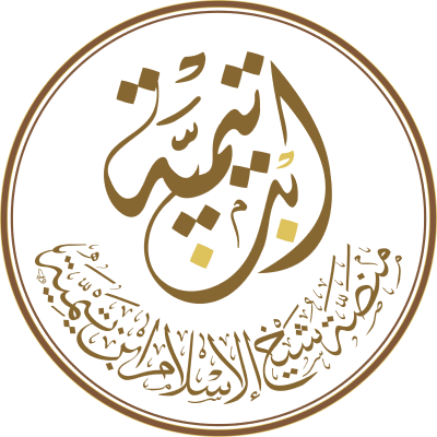 كتب السيرة النبوية